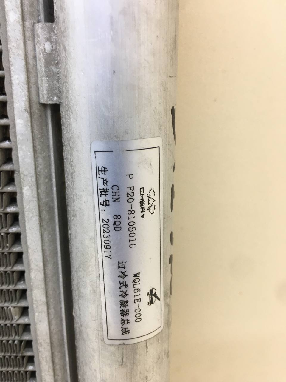 Радиатор кондиционера (конденсер) Jetour Dashing 2022>