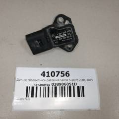 Датчик абсолютного давления Skoda Superb 2008-2015