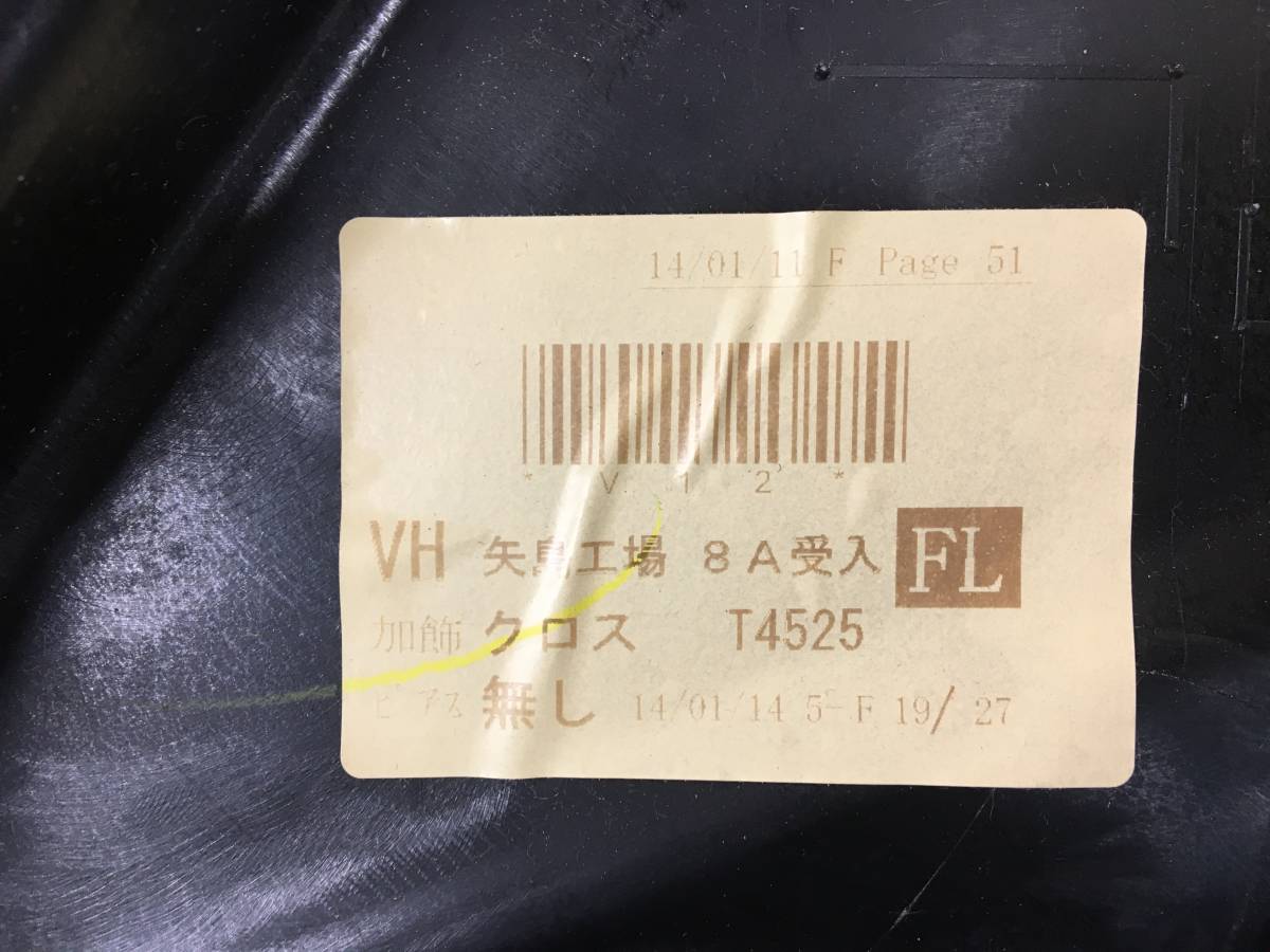 Обшивка двери передней левой Subaru XV (G33,G43) 2011-2017