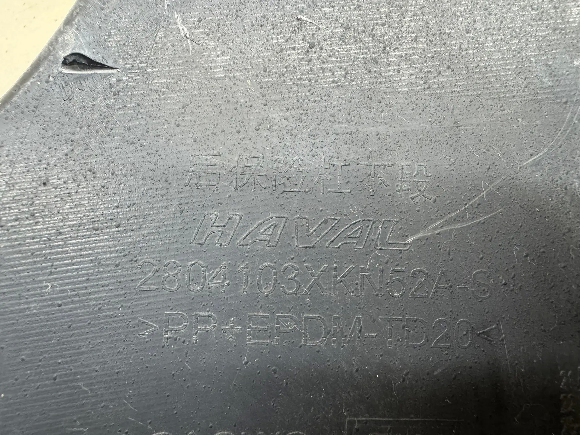 Бампер задний Haval Dargo 2022>