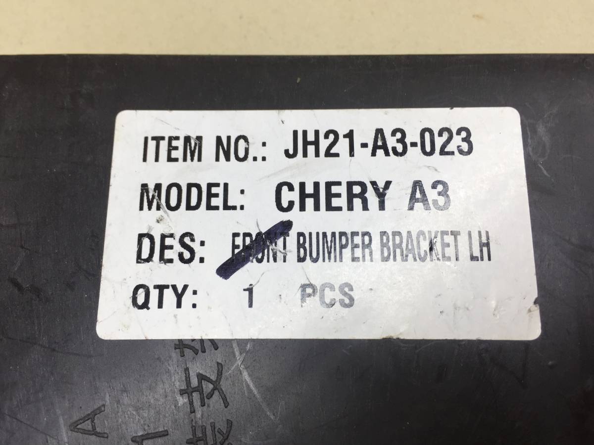 Кронштейн заднего бампера левый Chery M11 2010-2016