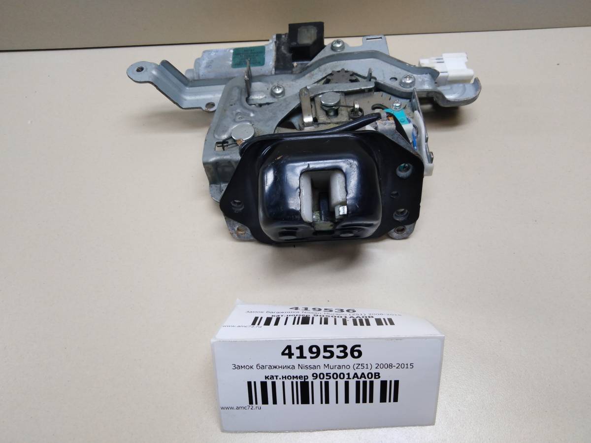 Замок багажника Nissan Murano (Z51) 2008-2015