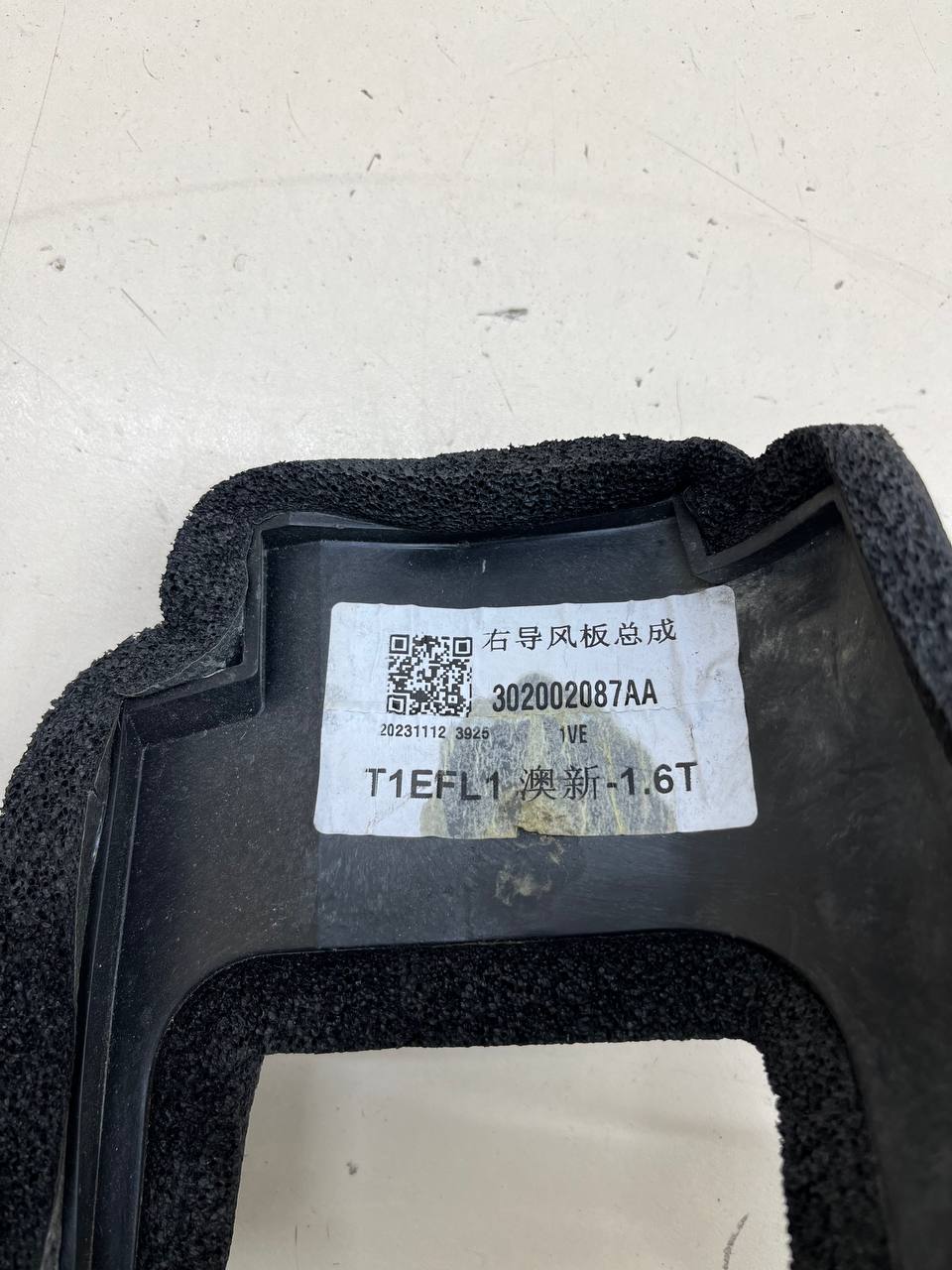 Воздуховод радиатора Chery Tiggo 4 Pro 2021>