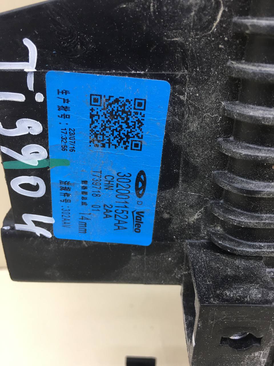 Радиатор охлаждения двигателя OMODA C5 2021>