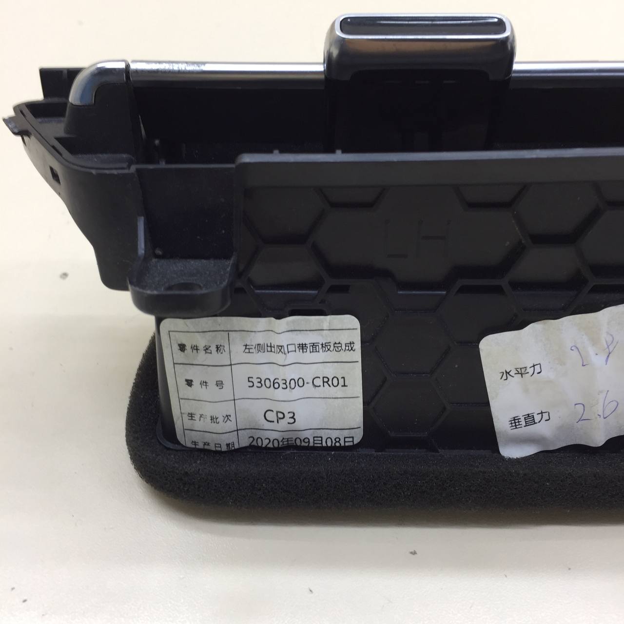 Дефлектор воздушный Changan UNI-K 2020>