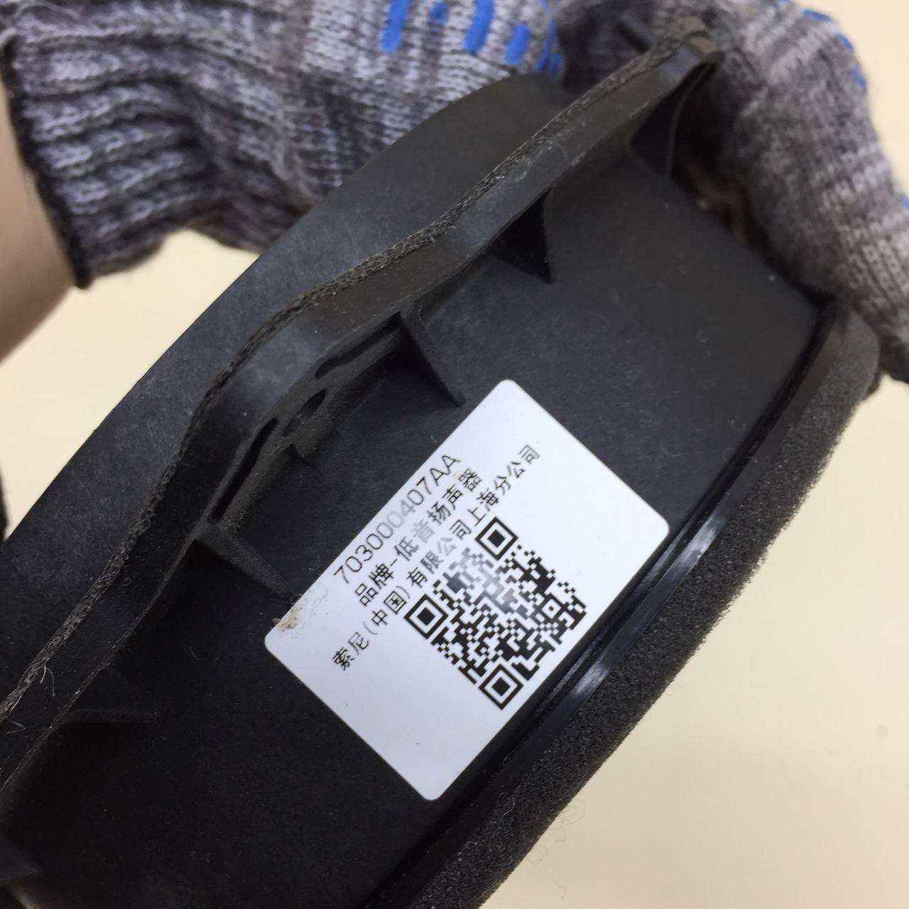 Динамик Jaecoo J7 2023>