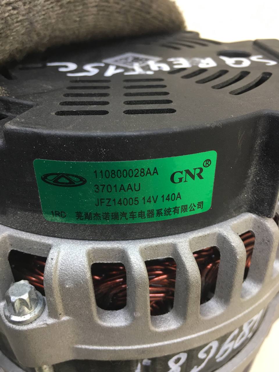 Генератор Chery Tiggo 4 Pro 2021>