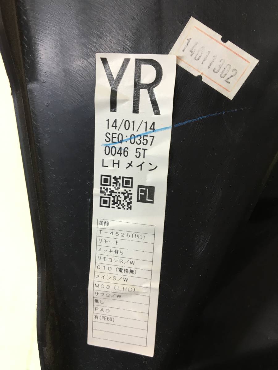 Обшивка двери передней левой Subaru XV (G33,G43) 2011-2017