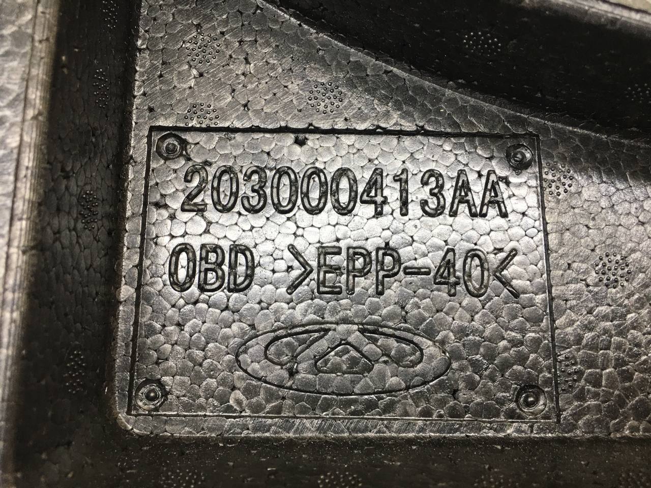 Ящик для инструментов Chery Tiggo 7 Pro 2019-2024