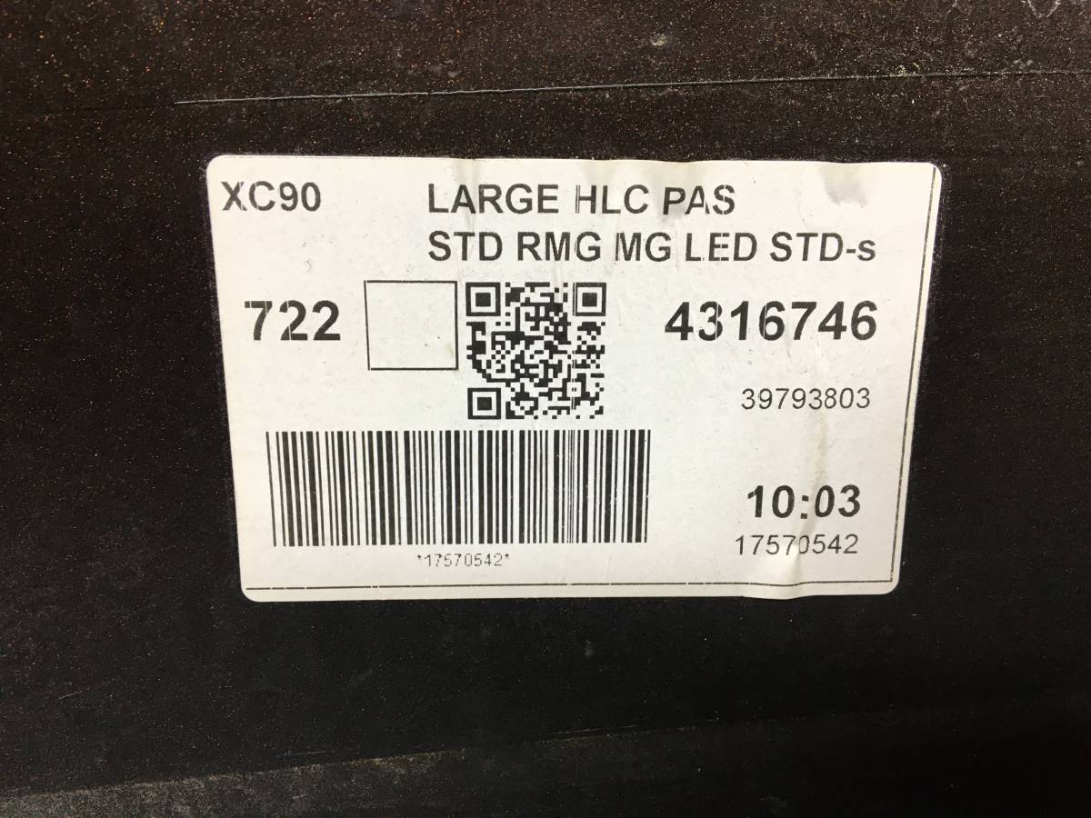 Юбка передняя Volvo XC90 2015>