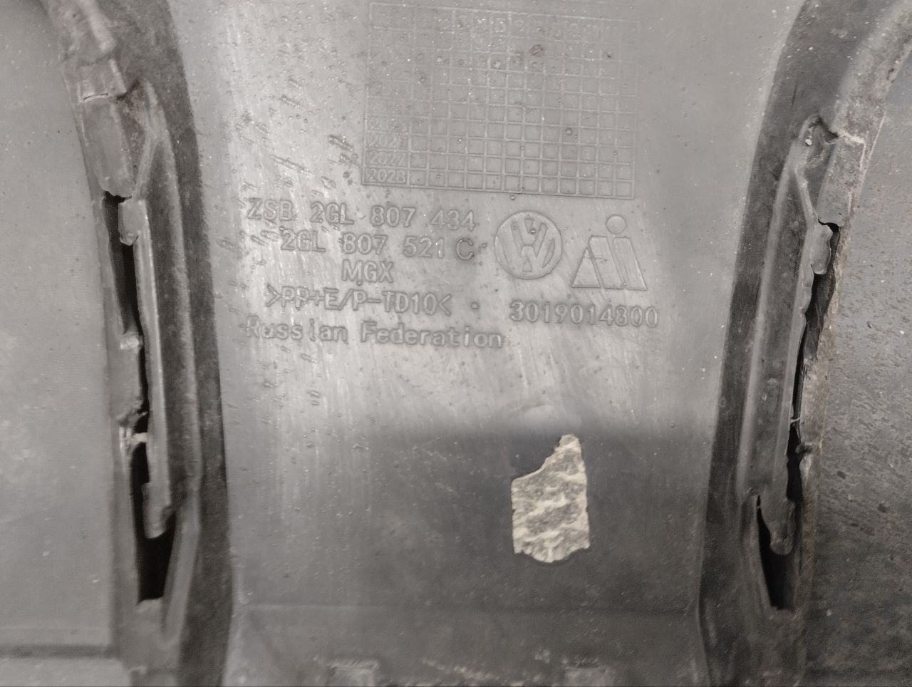 Юбка задняя Volkswagen Taos 2020>