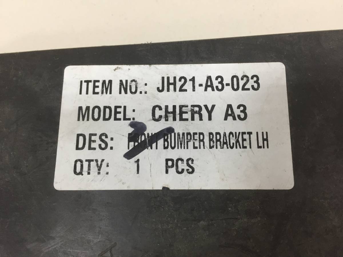 Кронштейн заднего бампера левый Chery M11 2010-2016