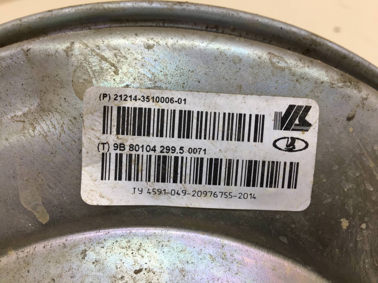 Усилитель тормозов вакуумный Lada Niva 4х4 2121 1977-2021