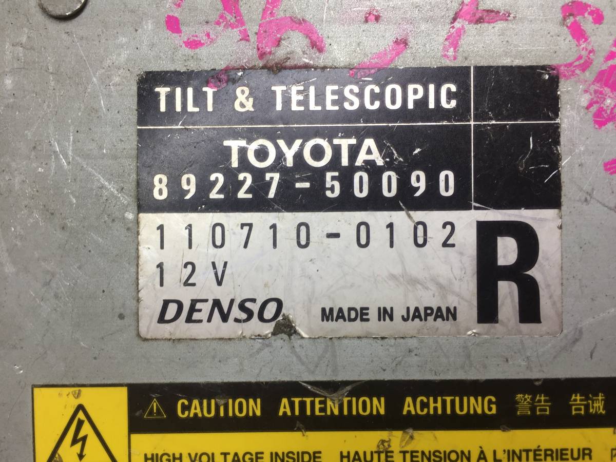 Блок электронный Lexus LS 430 (UCF30) 2000-2006