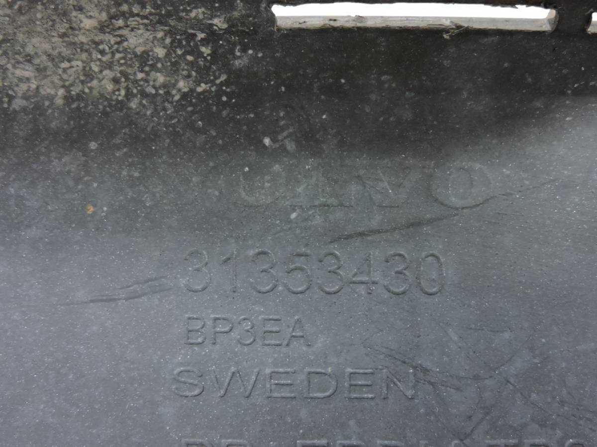 Юбка задняя Volvo XC90 2015>