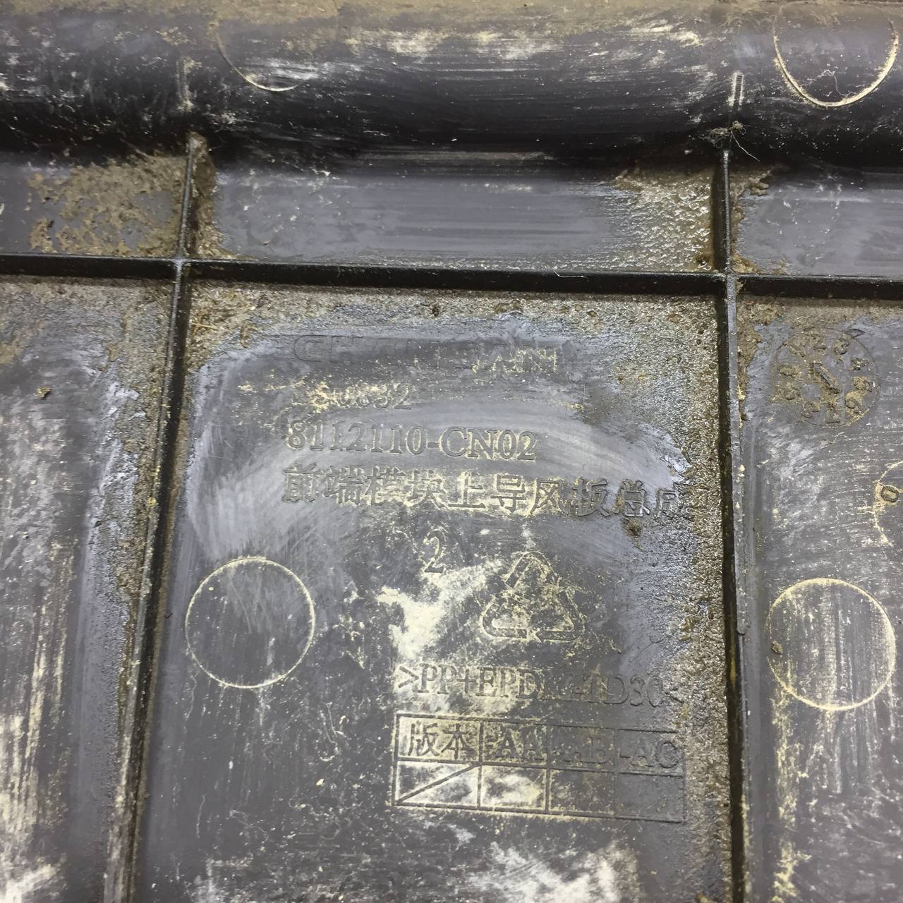 Воздуховод радиатора Changan UNI-T 2023>