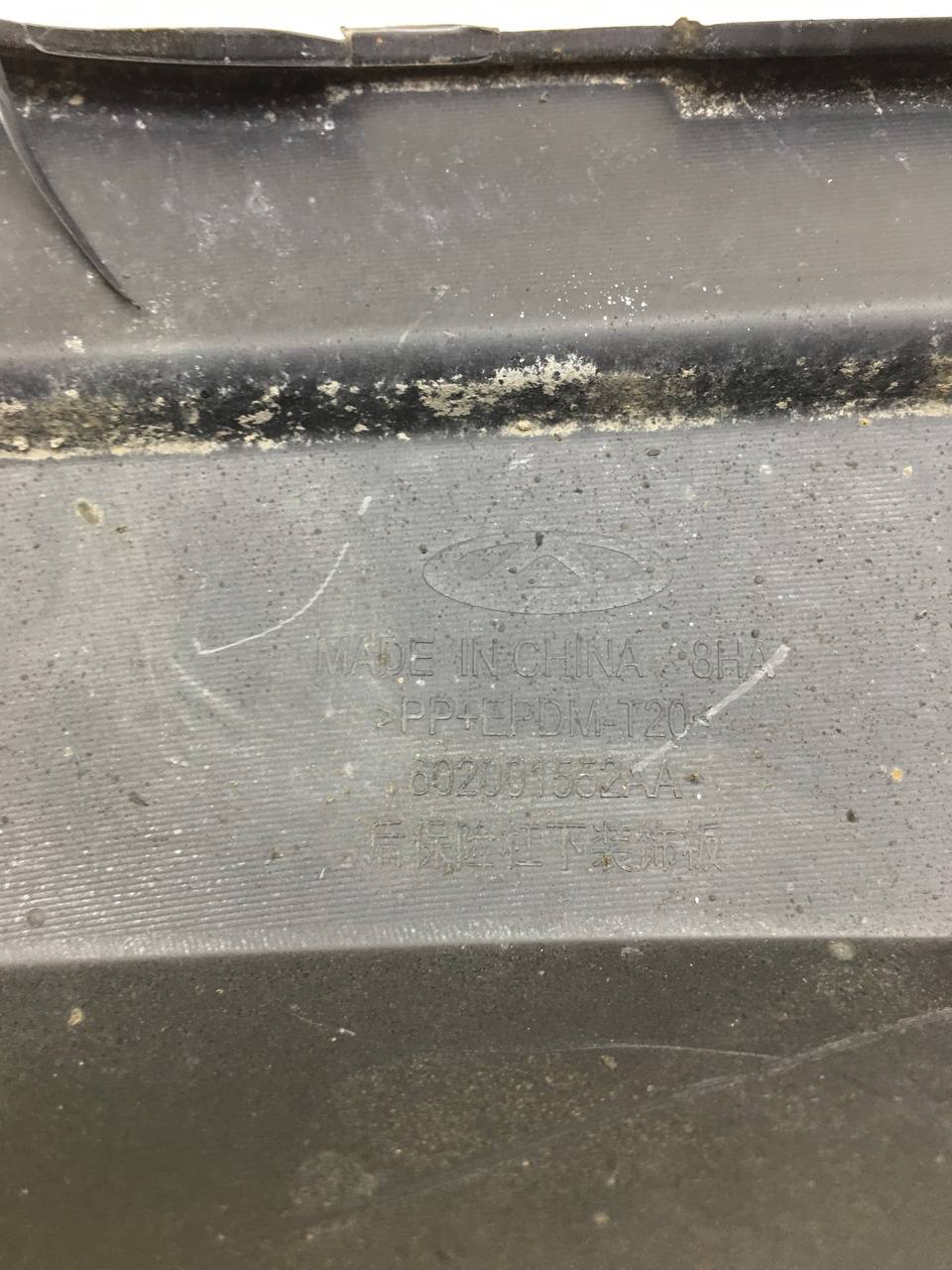 Юбка задняя OMODA S5 2023>