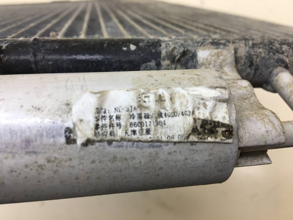 Радиатор кондиционера (конденсер) Geely Atlas 2016-2022