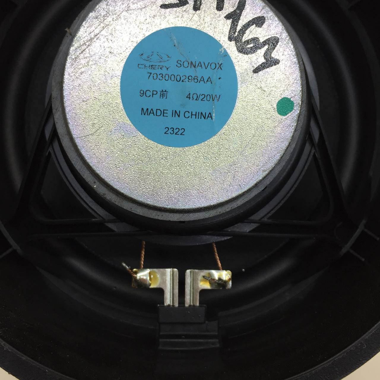 Динамик Chery Tiggo 4 Pro 2021>