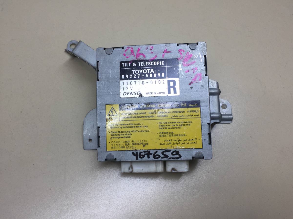 Блок электронный Lexus LS 430 (UCF30) 2000-2006