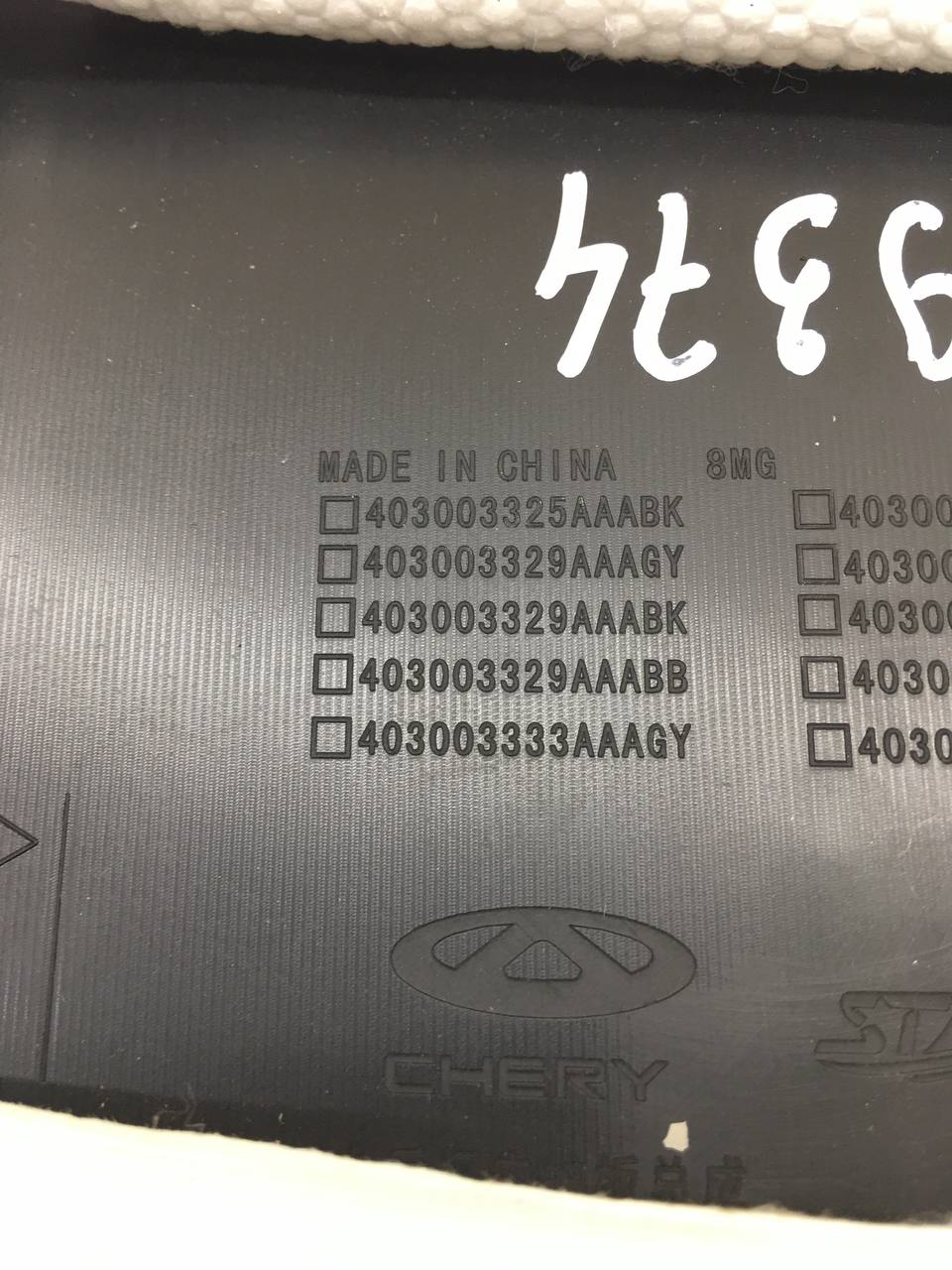 Обшивка двери задней правой Chery Arrizo 8 2022>