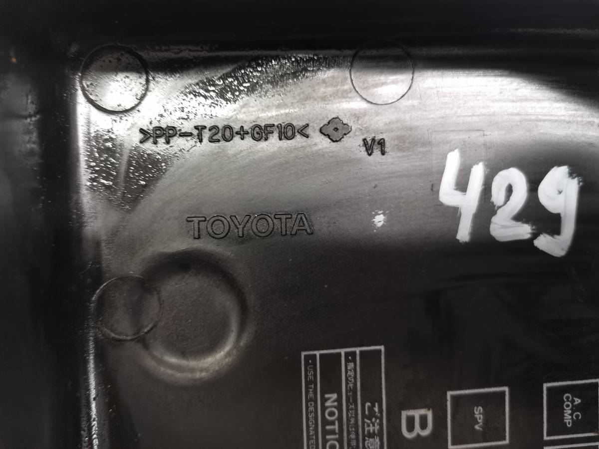 Крышка блока предохранителей Toyota Crown (S150) 1995-2001