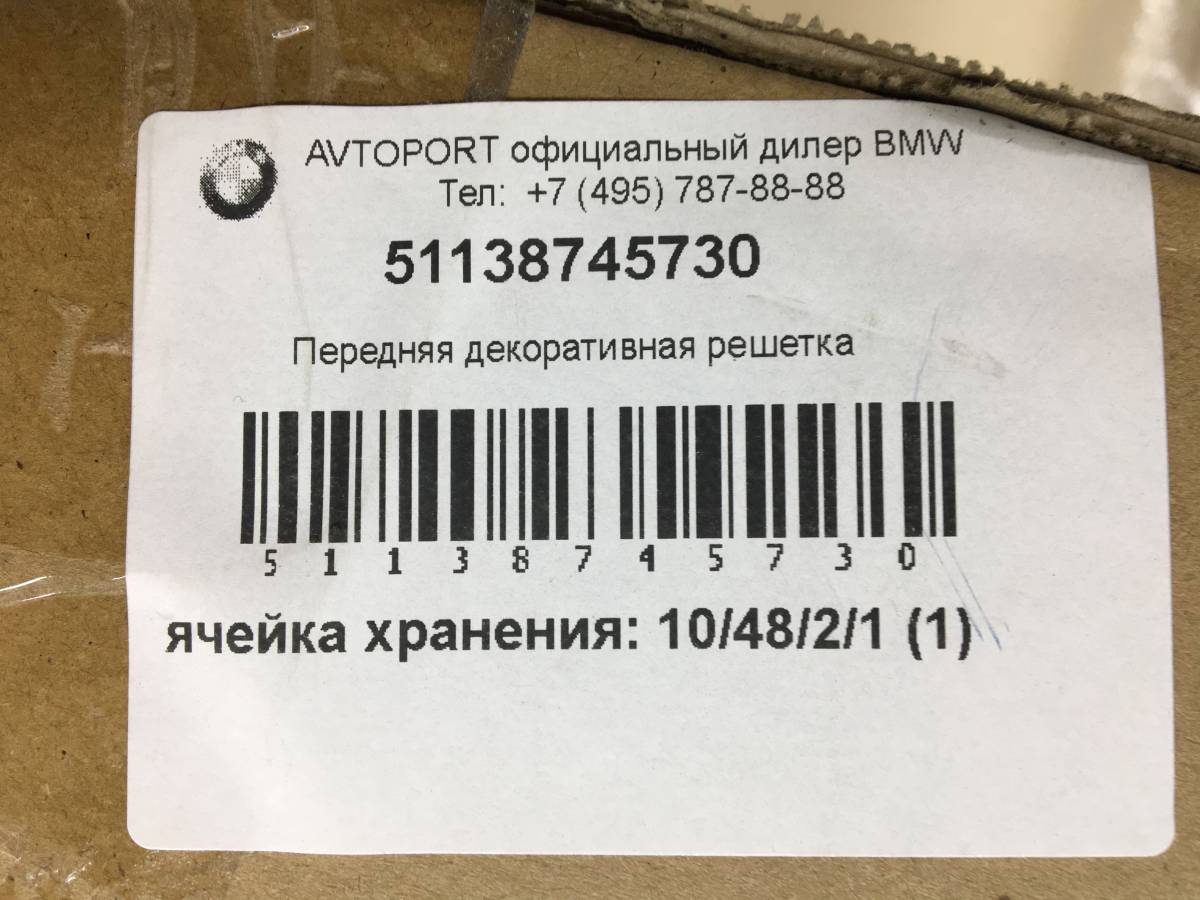 Решетка радиатора BMW X7 G07 2018>