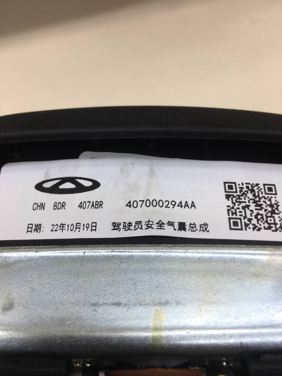 Подушка безопасности (комплект) Chery Arrizo 8 2022>