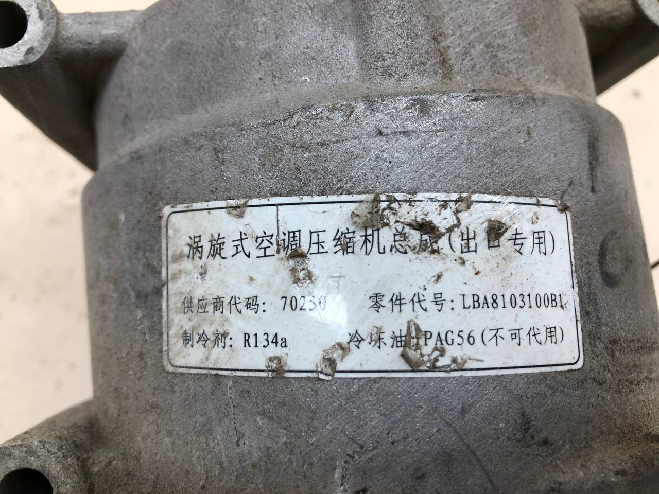 Компрессор системы кондиционирования Lifan Breez 2007-2012