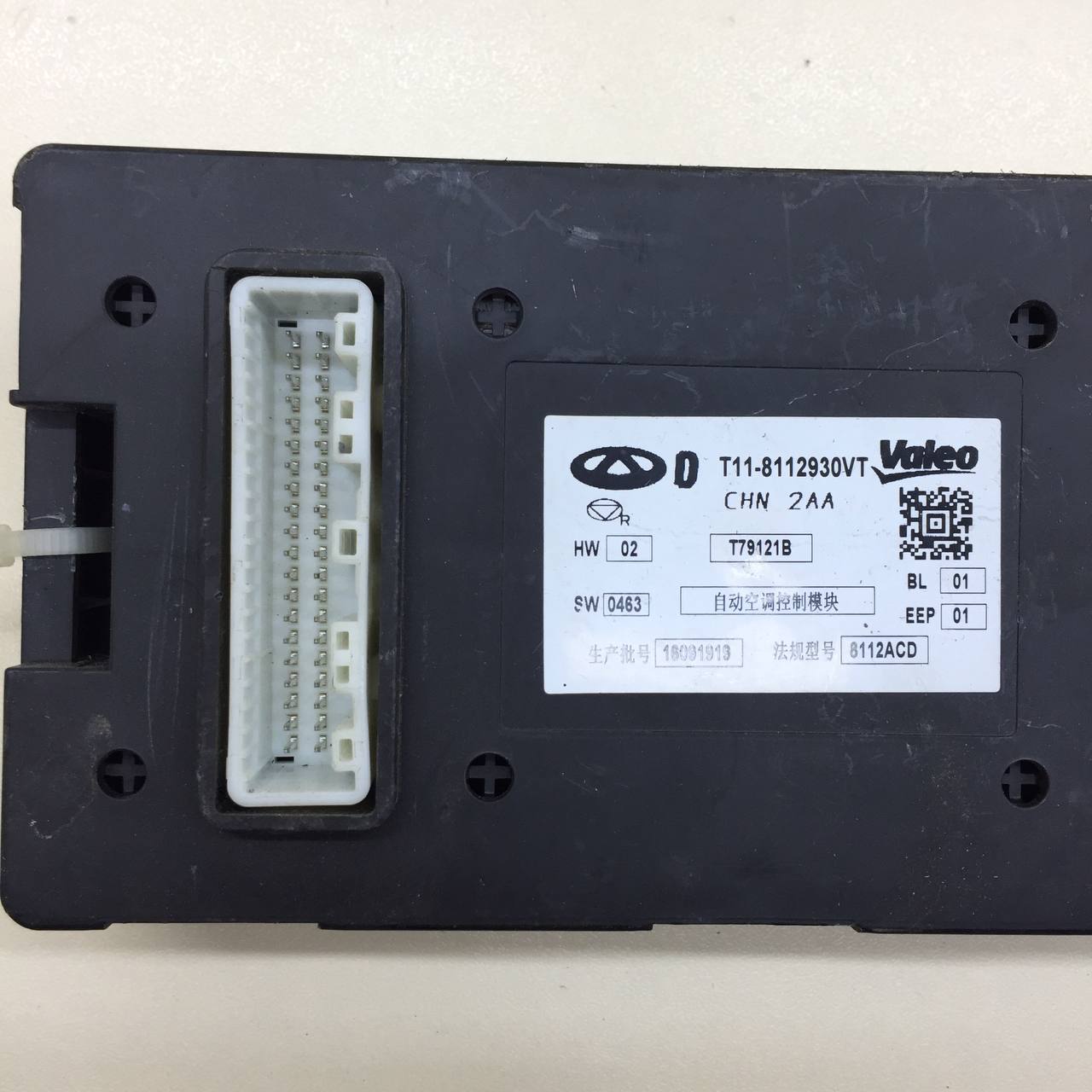 Блок электронный Chery Tiggo 3 2014-2020