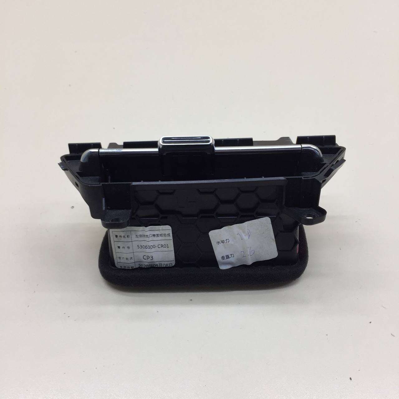 Дефлектор воздушный Changan UNI-K 2020>