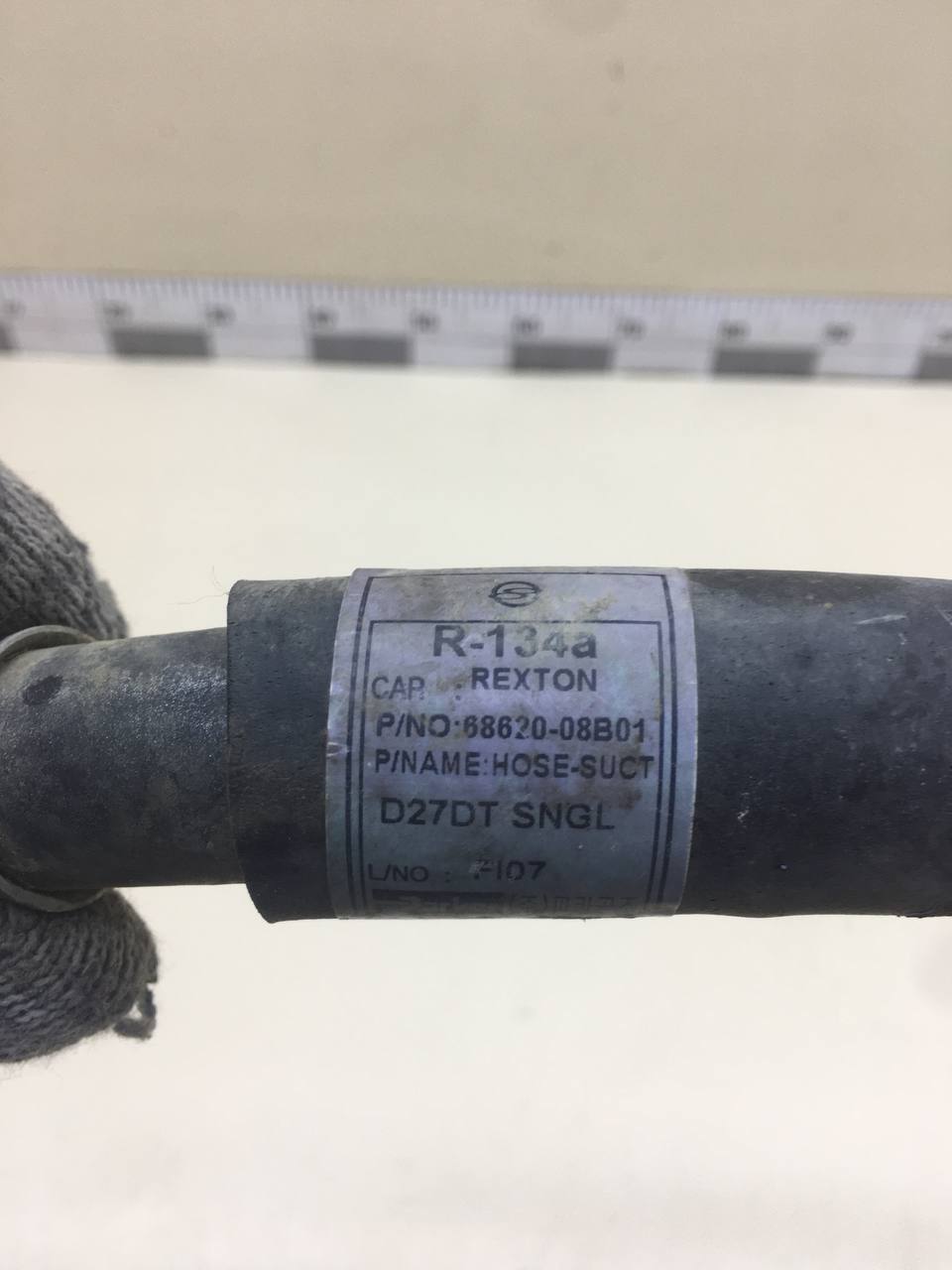 Трубка кондиционера SsangYong Rexton 2 2006-2012