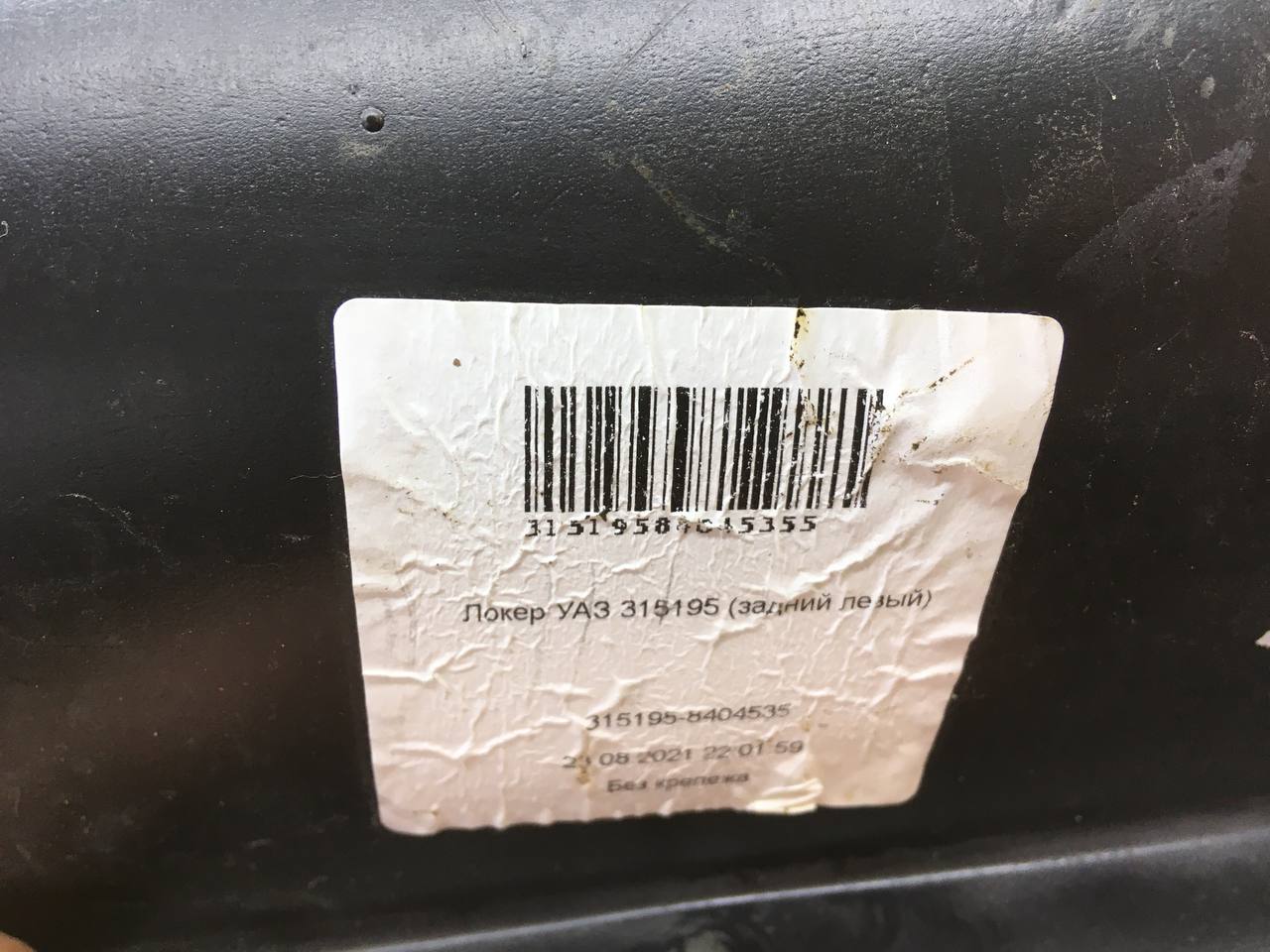 Локер задний левый УАЗ Хантер УАЗ-31519 2003>