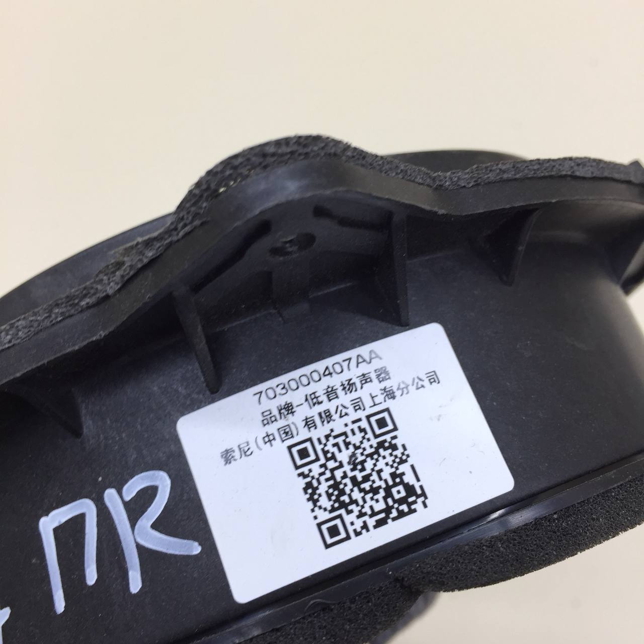 Динамик Jaecoo J7 2023>