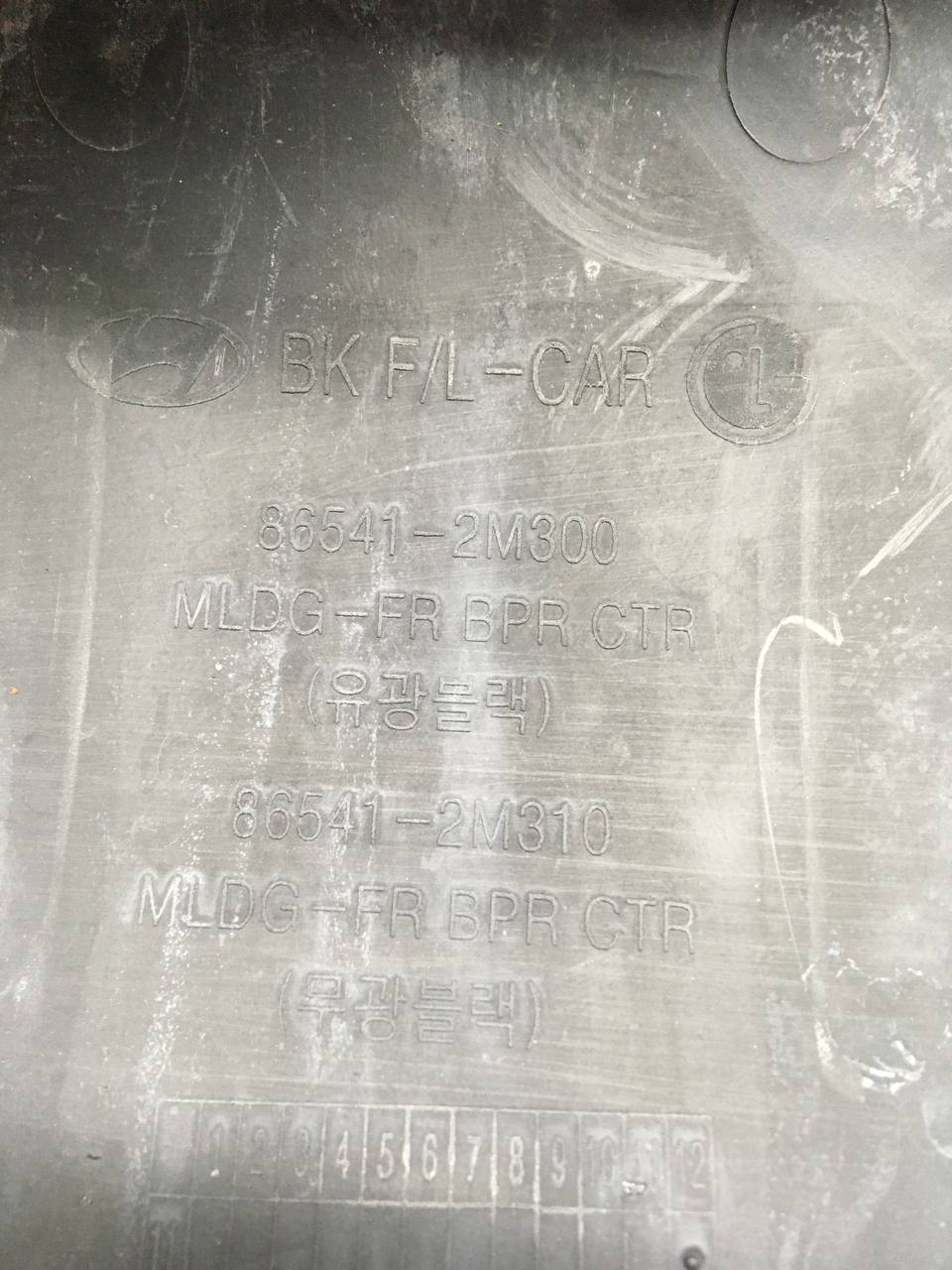 Накладка переднего бампера центральная Hyundai Genesis (BH) 2008-2014