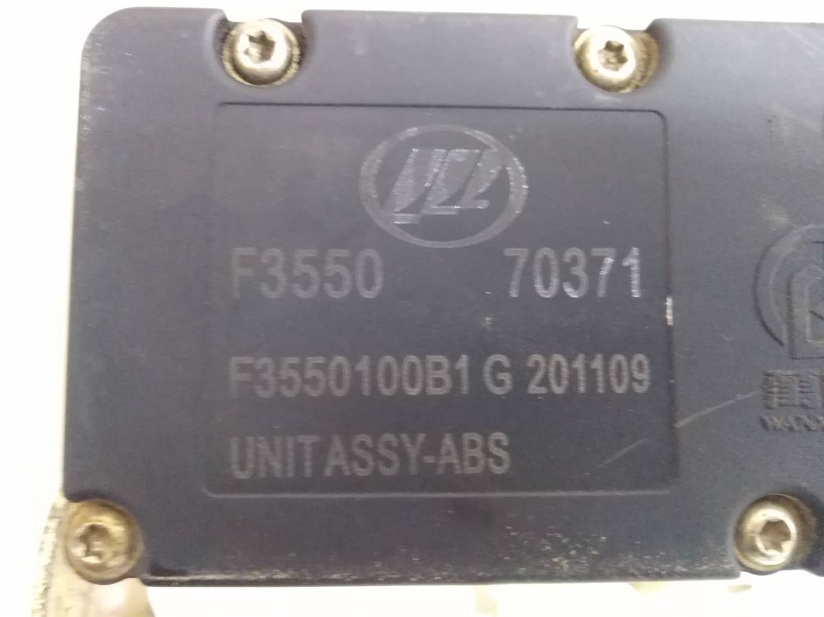 Блок ABS (насос) Lifan Smily 2008-2017