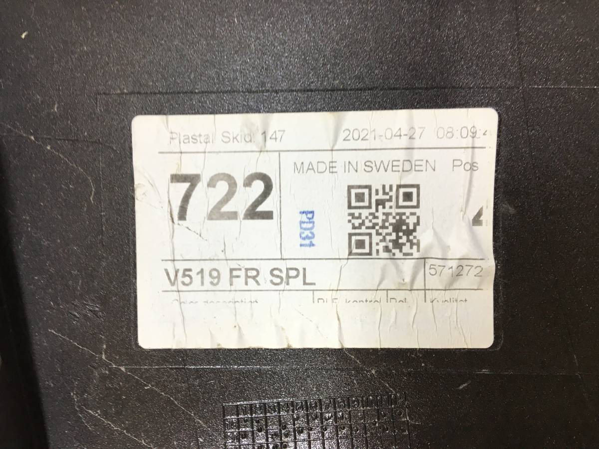 Юбка передняя Volvo XC90 2015>