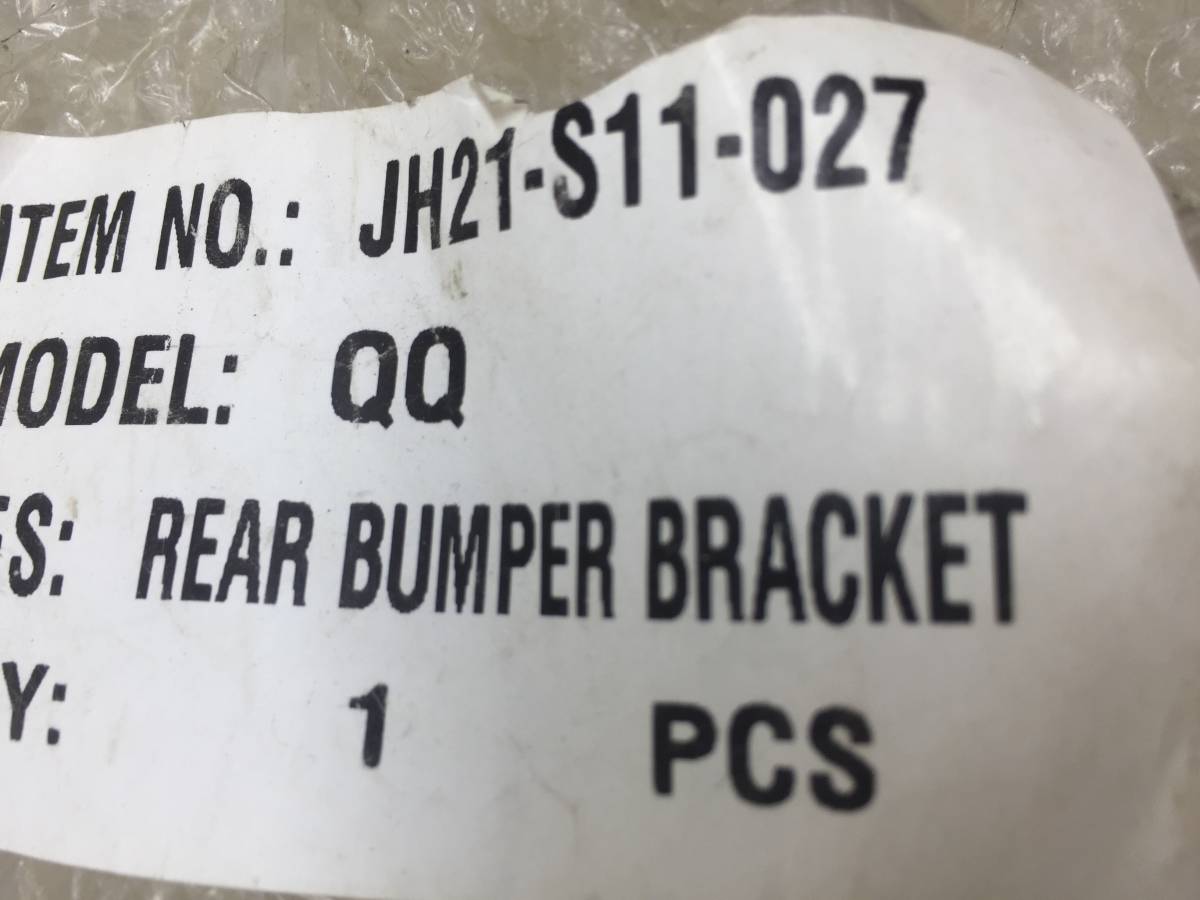 Кронштейн заднего бампера левый Chery QQ Sweet (S11) 2003-2009