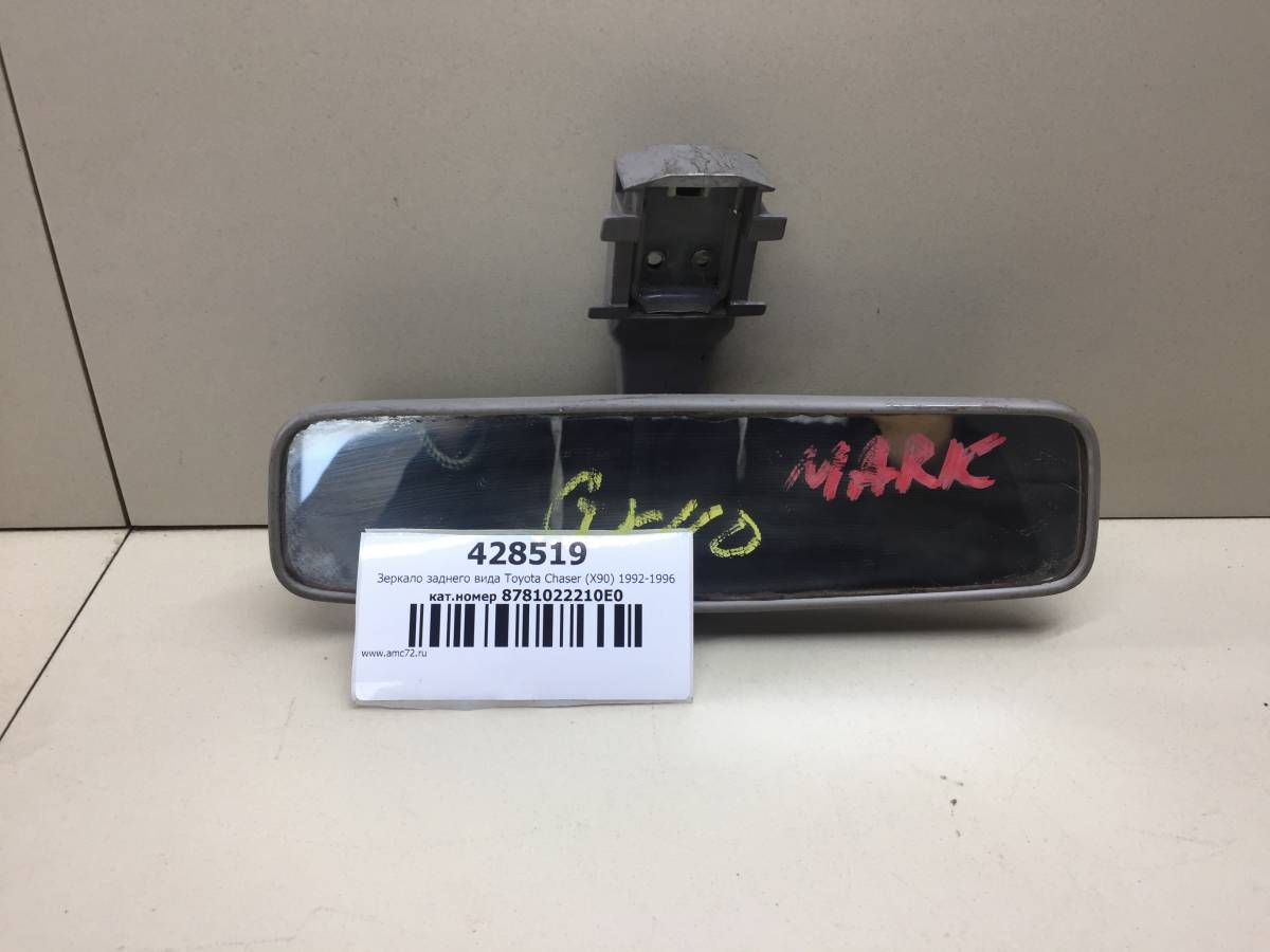 Зеркало заднего вида Toyota Chaser (X90) 1992-1996