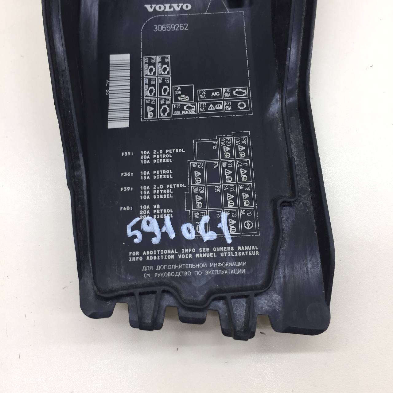 Крышка блока предохранителей Volvo S60 (FS, FH) 2010>