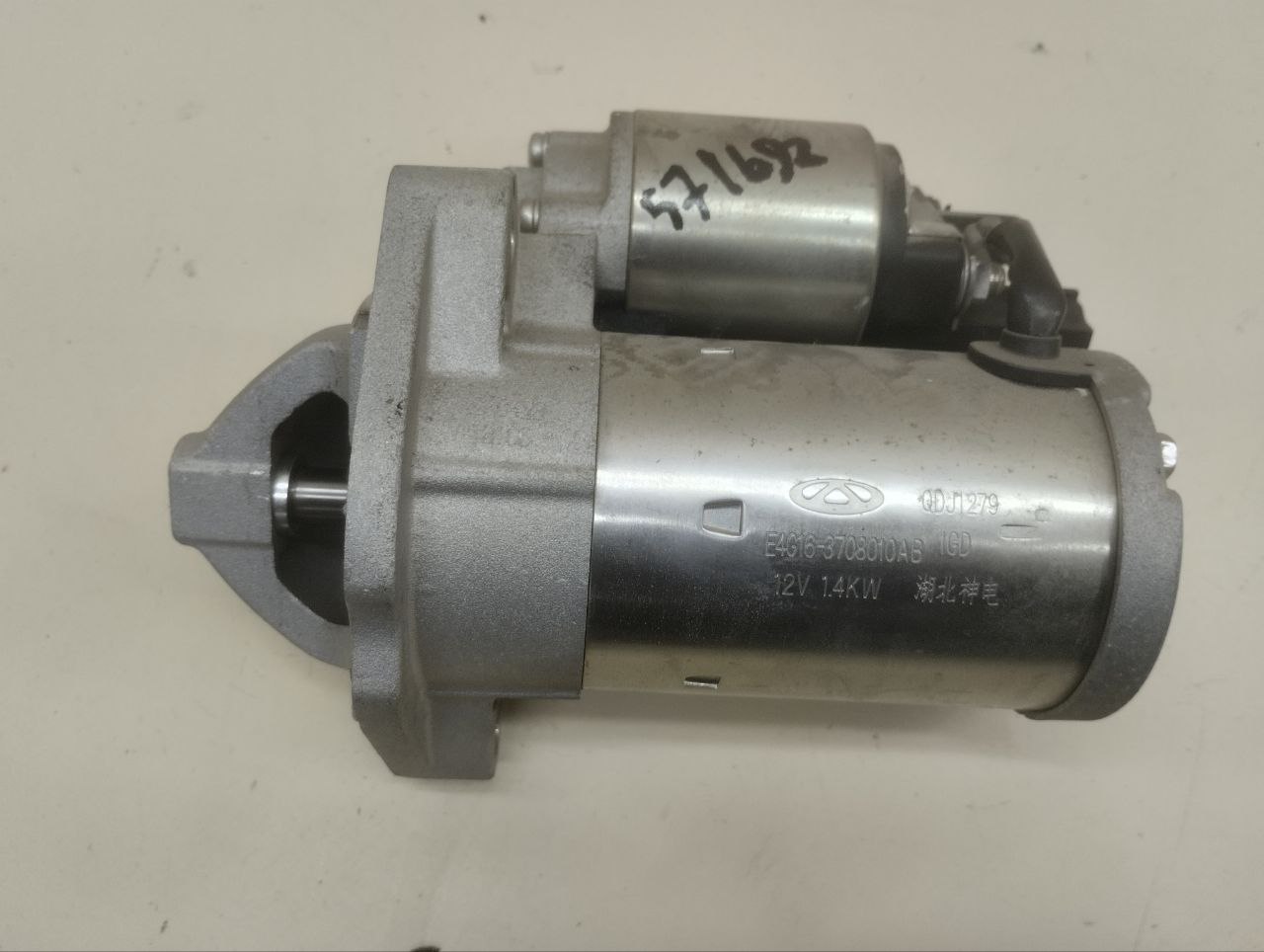 Стартер OMODA C5 2021>