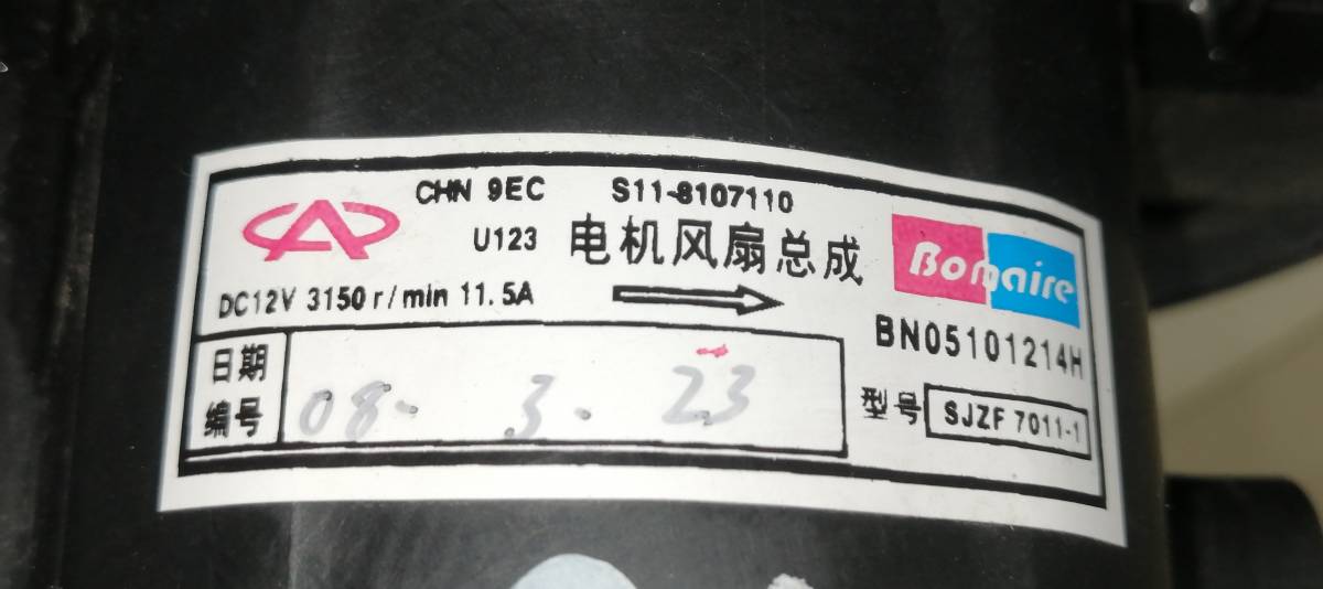 Моторчик отопителя Chery QQ6 S21 (S21) 2006-2011