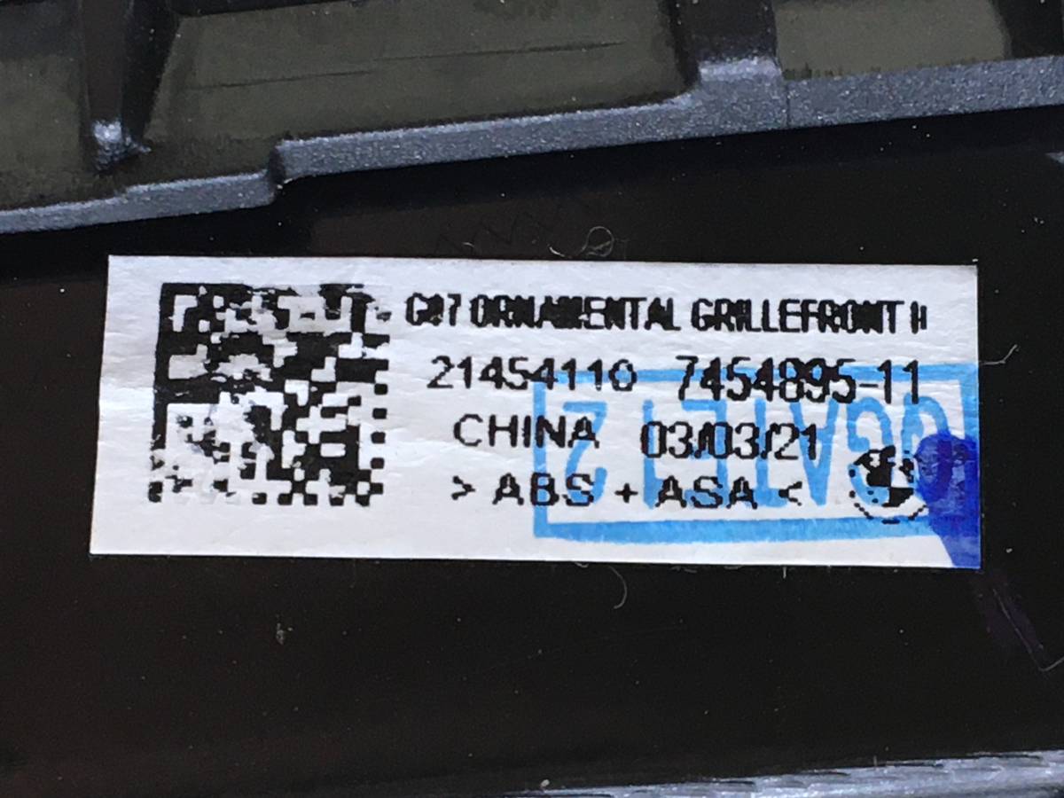 Решетка радиатора BMW X7 G07 2018>