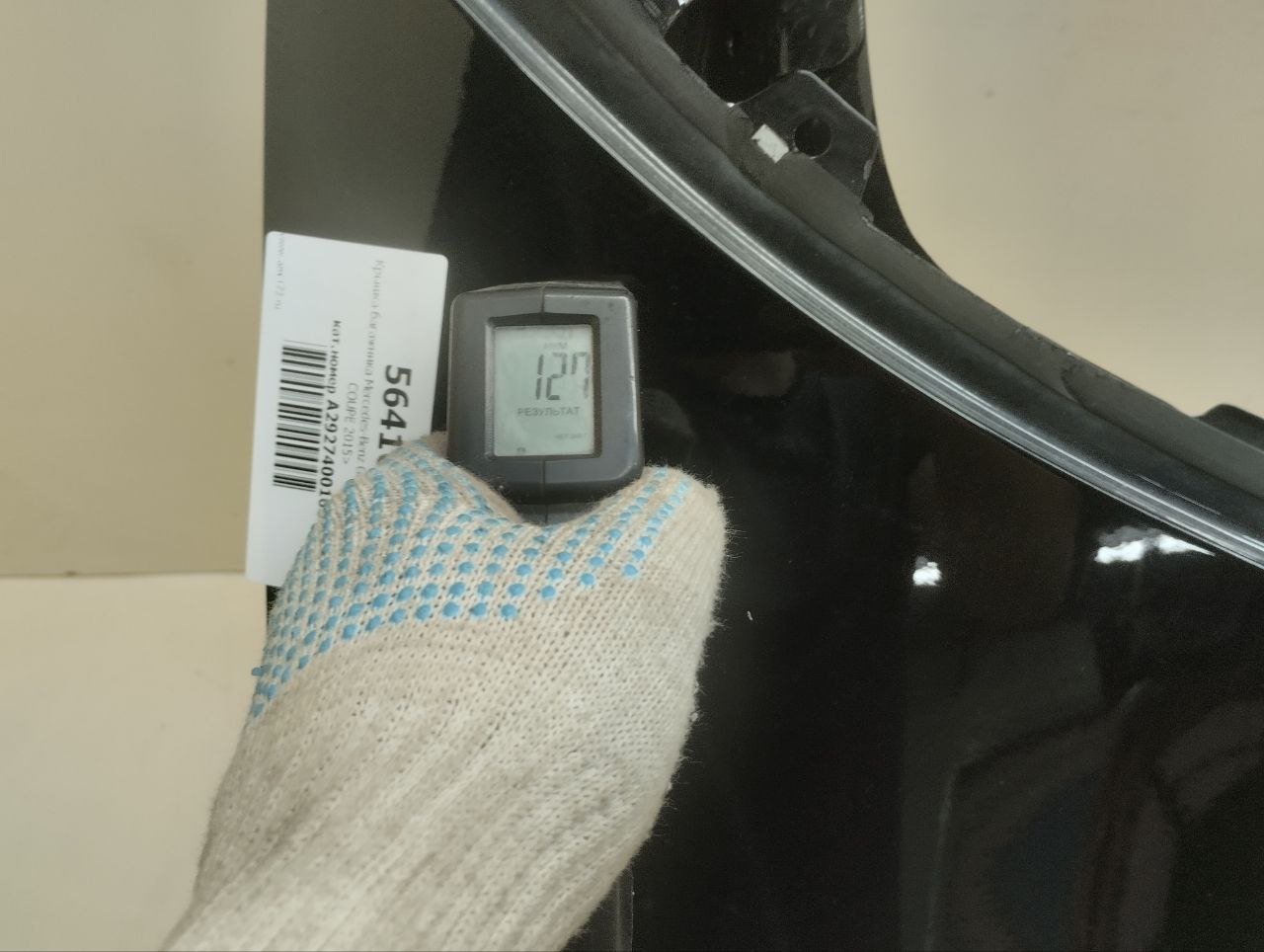 Крышка багажника Mercedes-Benz GLE Coupe (C292)  2015-2019