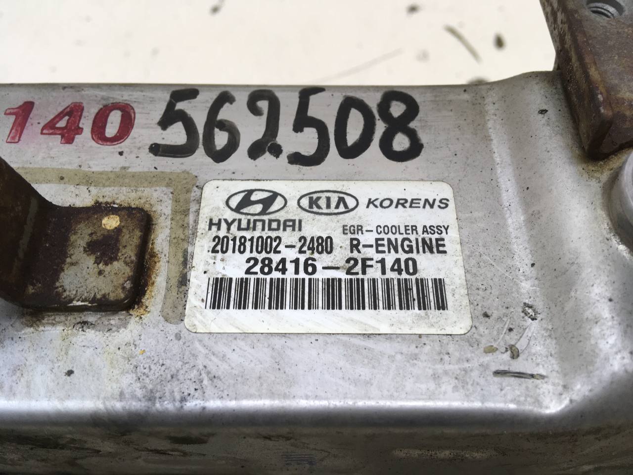 Радиатор системы EGR Hyundai Santa Fe (TM) 2018-2022