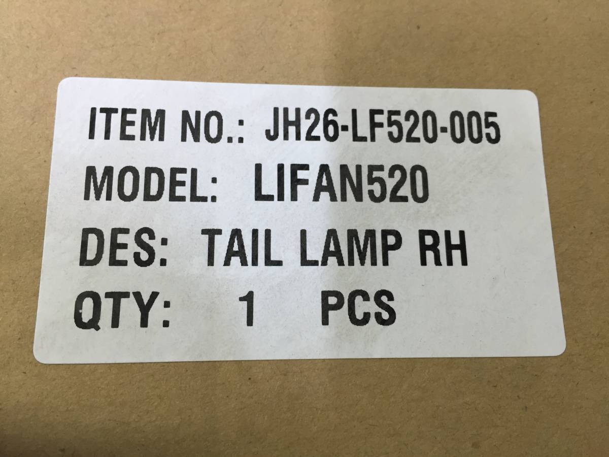 Фонарь задний внутренний правый Lifan Breez 2007-2012