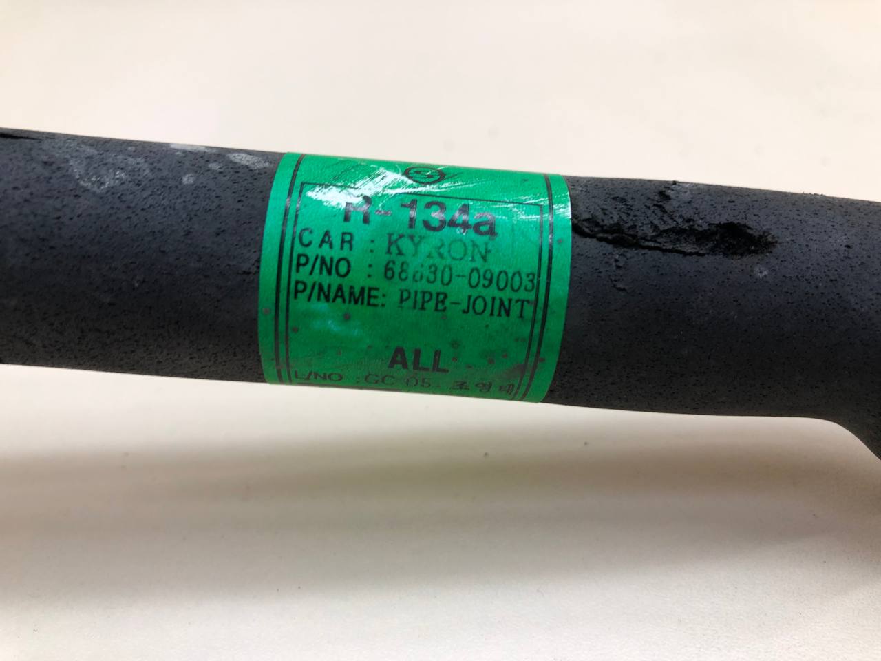 Трубка кондиционера SsangYong Actyon 2005-2012