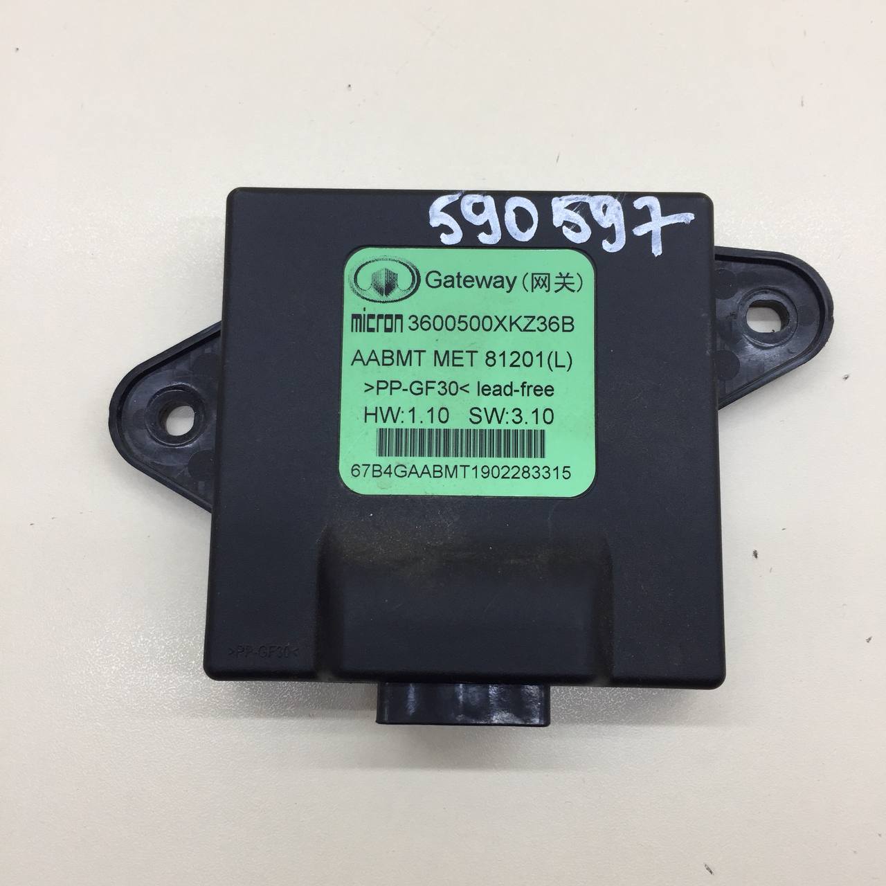 Блок электронный Haval H6 2014-2020