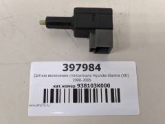Датчик включения стопсигнала Hyundai Elantra (XD) 2000-2005