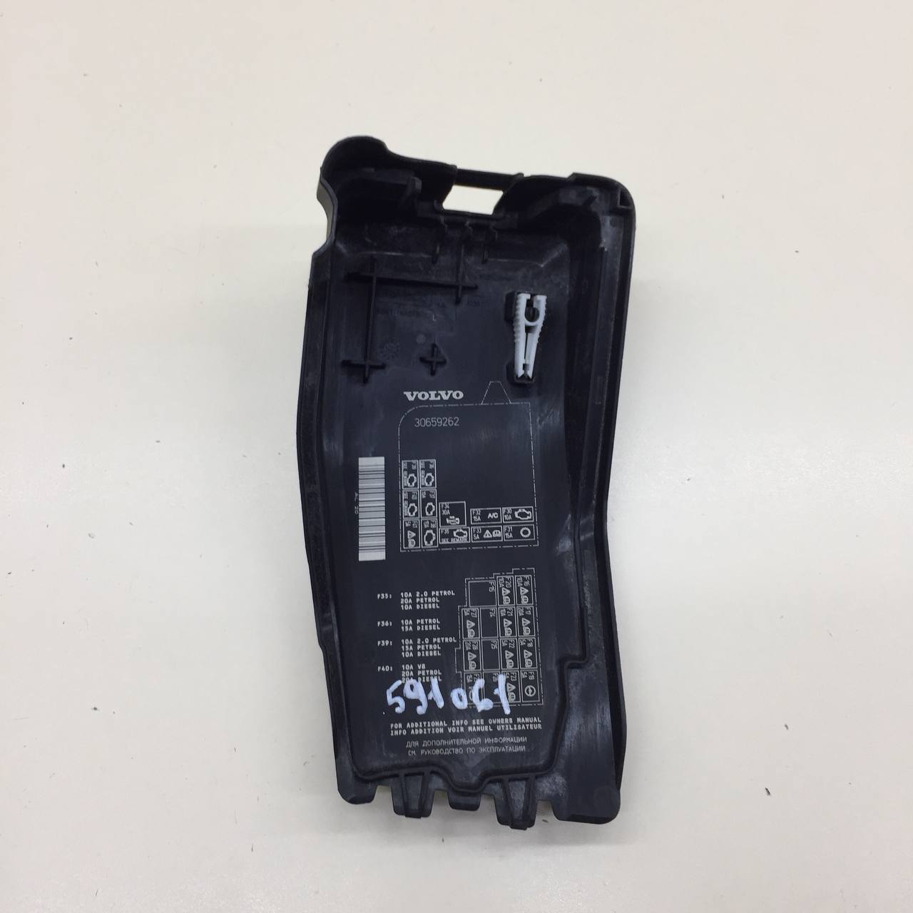 Крышка блока предохранителей Volvo S60 (FS, FH) 2010>
